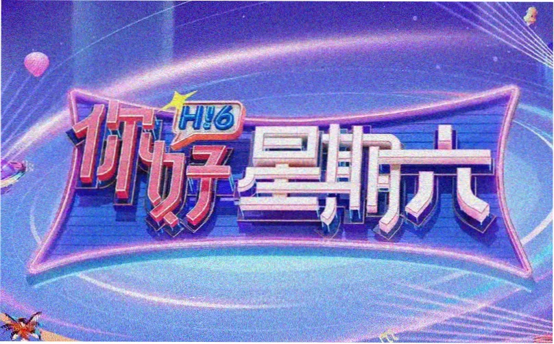 79电影网投票榜单示意图：柱状航线进度
