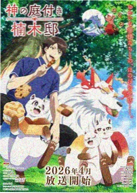 动画条目配图:纸船与远洋信标场景插画